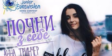 Anna Trincher zaśpiewa dla Ukrainy