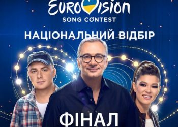 Ukraina: Finał krajowych selekcji dziś o 18:00!