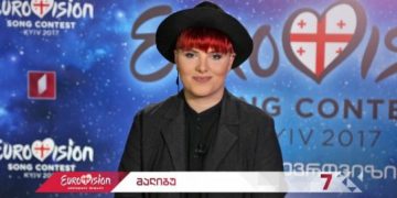 Gruzja: poznaj finalistów selekcji do Eurowizji 2017 (cz. 1)