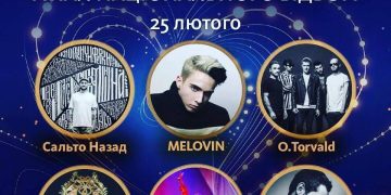 Vidbir 2017: na Ukrainie dzisiaj wieczorem wszystko się rozstrzygnie. Gościnnie wystąpi Kasia Moś!