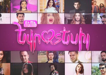 „Depi Evratesil 2018” już wkrótce! Znamy daty i wszystkich uczestników