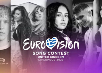 Eurowizja 2023 Grecja