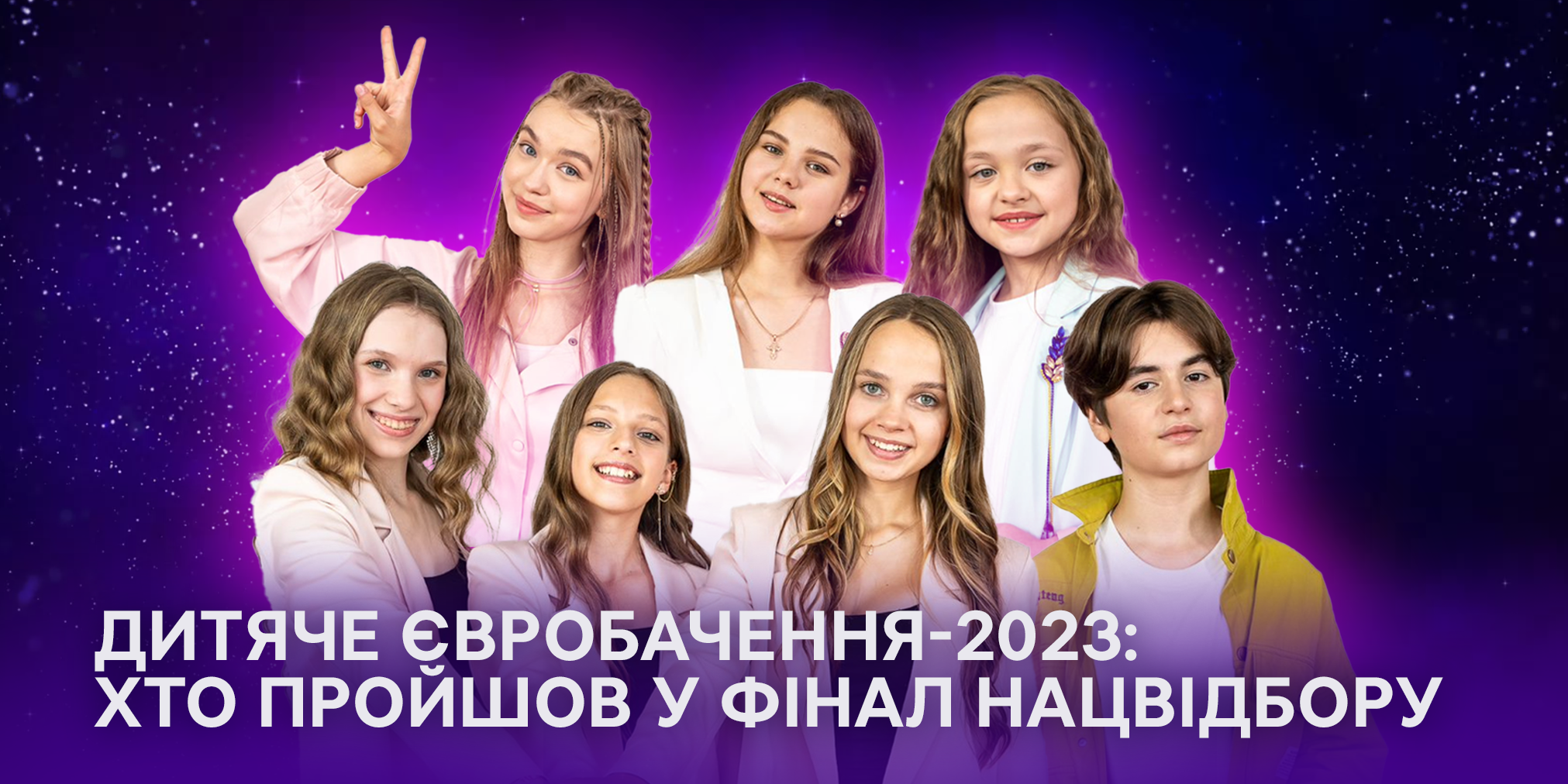 Eurowizja Junior 2023, Ukraina