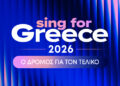 Eurowizja 2026 Grecja