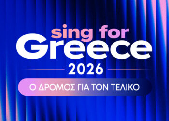 Eurowizja 2026 Grecja